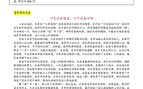 广东一模范文_2024-2026高三（6-6月题库）_2026年03月高三试卷_260320广东一模2026年普通高等学校招生全国统一考试模拟测试（一）（全科）