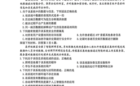 技术试题_2024-2026高三（6-6月题库）_2026年04月高三试卷_260412浙江台州市2026届高三第二次教学质量评估（全科）