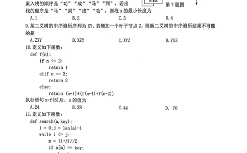技术试题_2024-2026高三（6-6月题库）_2026年04月高三试卷_260412浙江台州市2026届高三第二次教学质量评估（全科）