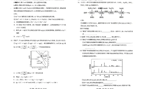 化学试题卷_2024-2026高三（6-6月题库）_2026年04月高三试卷_260427内蒙古呼和浩特市2026届高三年级第二次质量数据监测（全科）