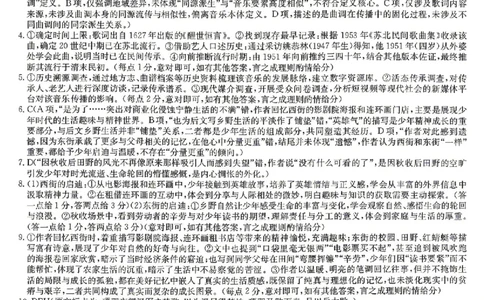 语文答案_2024-2026高三（6-6月题库）_2026年04月高三试卷_260408九师联盟2025-2026学年高三核心模拟卷中（六）（全科）_九师联盟2025-2026学年高三核心模拟卷中（六）语文
