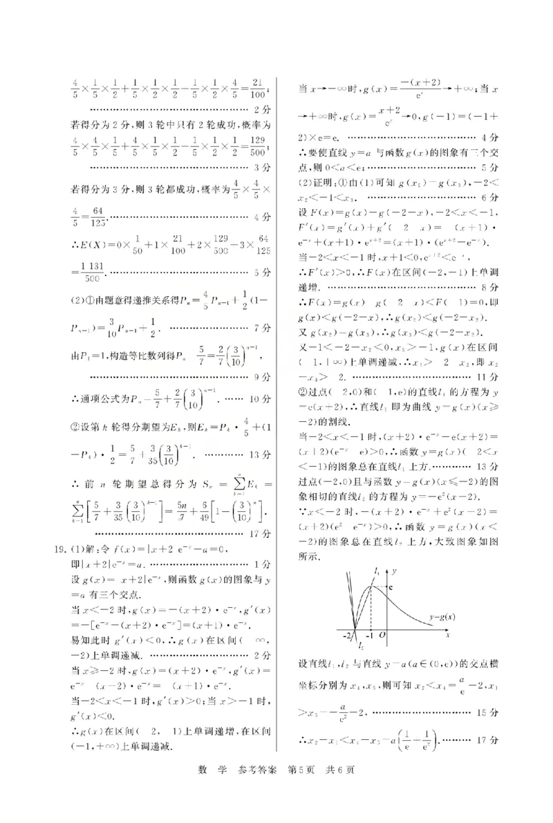 八省T8联考2026届高三年级四月阶段练习数学答案_2024-2026高三（6-6月题库）_2026年04月高三试卷_2604112026届八省八校T8联考高三下学期4月联合测评（全科）