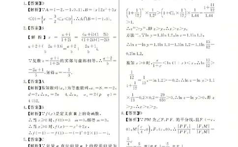 八省T8联考2026届高三年级四月阶段练习数学答案_2024-2026高三（6-6月题库）_2026年04月高三试卷_2604112026届八省八校T8联考高三下学期4月联合测评（全科）