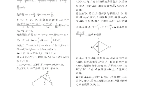 八省T8联考2026届高三年级四月阶段练习数学答案_2024-2026高三（6-6月题库）_2026年04月高三试卷_2604112026届八省八校T8联考高三下学期4月联合测评（全科）