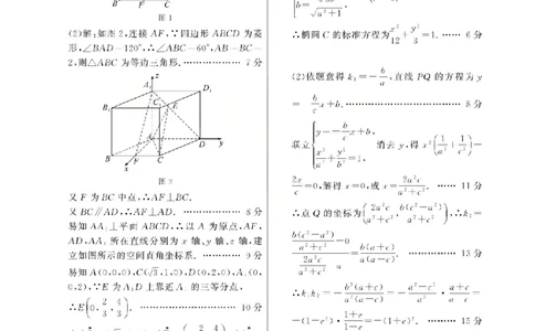 八省T8联考2026届高三年级四月阶段练习数学答案_2024-2026高三（6-6月题库）_2026年04月高三试卷_2604112026届八省八校T8联考高三下学期4月联合测评（全科）