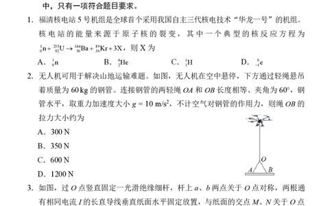 福州市2026届高中毕业班4月适应性练习物理_2024-2026高三（6-6月题库）_2026年04月高三试卷_260412福州市2026届高中毕业班4月适应性练习（全科）