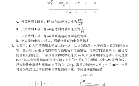 福州市2026届高中毕业班4月适应性练习物理_2024-2026高三（6-6月题库）_2026年04月高三试卷_260412福州市2026届高中毕业班4月适应性练习（全科）
