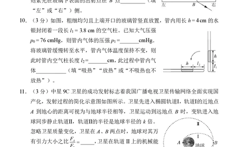 福州市2026届高中毕业班4月适应性练习物理_2024-2026高三（6-6月题库）_2026年04月高三试卷_260412福州市2026届高中毕业班4月适应性练习（全科）