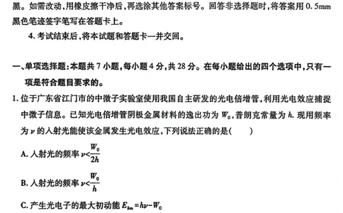 物理试卷-山西省临汾市2026年高三年级质量监控第一次模拟测试（临汾一模）_2024-2026高三（6-6月题库）_2026年03月高三试卷_临汾市2026年高三年级质量监控第一次模拟测试物理