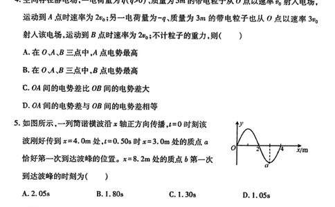 物理试卷-山西省临汾市2026年高三年级质量监控第一次模拟测试（临汾一模）_2024-2026高三（6-6月题库）_2026年03月高三试卷_临汾市2026年高三年级质量监控第一次模拟测试物理