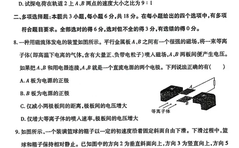 物理试卷-山西省临汾市2026年高三年级质量监控第一次模拟测试（临汾一模）_2024-2026高三（6-6月题库）_2026年03月高三试卷_临汾市2026年高三年级质量监控第一次模拟测试物理