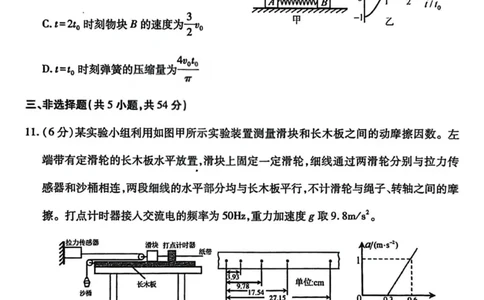 物理试卷-山西省临汾市2026年高三年级质量监控第一次模拟测试（临汾一模）_2024-2026高三（6-6月题库）_2026年03月高三试卷_临汾市2026年高三年级质量监控第一次模拟测试物理
