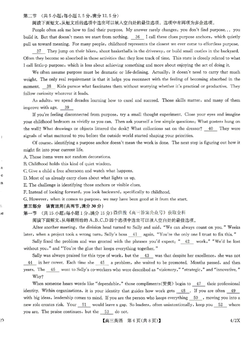 九师联盟2025-2026学年高三下学期4月27英语X_2024-2026高三（6-6月题库）_2026年04月高三试卷_260429九师联盟2025-2026学年高三下学期4月27-28联考（全科）