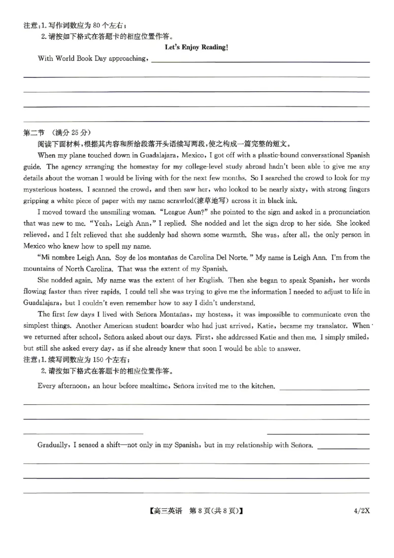 九师联盟2025-2026学年高三下学期4月27英语X_2024-2026高三（6-6月题库）_2026年04月高三试卷_260429九师联盟2025-2026学年高三下学期4月27-28联考（全科）