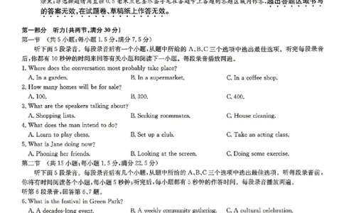 九师联盟2025-2026学年高三下学期4月27英语X_2024-2026高三（6-6月题库）_2026年04月高三试卷_260429九师联盟2025-2026学年高三下学期4月27-28联考（全科）