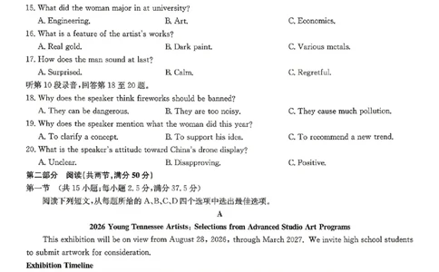 九师联盟2025-2026学年高三下学期4月27英语X_2024-2026高三（6-6月题库）_2026年04月高三试卷_260429九师联盟2025-2026学年高三下学期4月27-28联考（全科）
