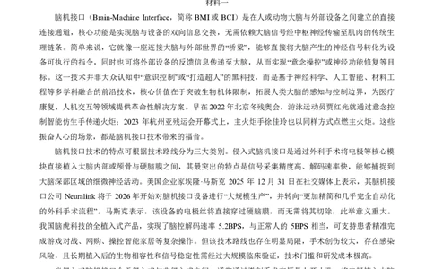 语文-2026北京延庆高三一模_2024-2026高三（6-6月题库）_2026年03月高三试卷_260325北京市延庆区2025-2026学年高三一模