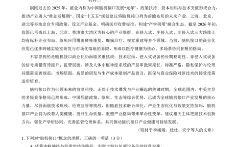 语文-2026北京延庆高三一模_2024-2026高三（6-6月题库）_2026年03月高三试卷_260325北京市延庆区2025-2026学年高三一模