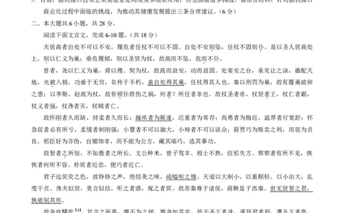 语文-2026北京延庆高三一模_2024-2026高三（6-6月题库）_2026年03月高三试卷_260325北京市延庆区2025-2026学年高三一模