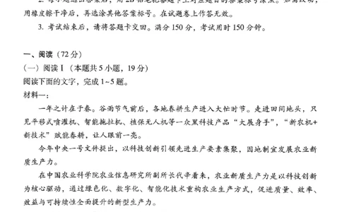 语文试题卷_2024-2026高三（6-6月题库）_2026年04月高三试卷_260402云南昆明市普通高中2026届高三3月复习教学质量诊断（全科）_云南昆明市普通高中2026届高三3月复习教学质量诊断语文