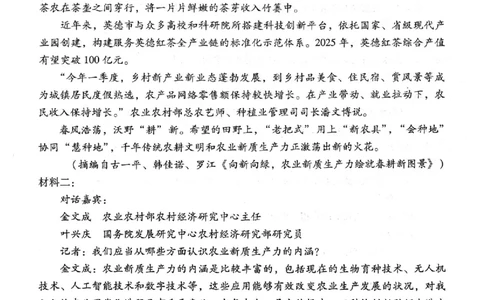 语文试题卷_2024-2026高三（6-6月题库）_2026年04月高三试卷_260402云南昆明市普通高中2026届高三3月复习教学质量诊断（全科）_云南昆明市普通高中2026届高三3月复习教学质量诊断语文