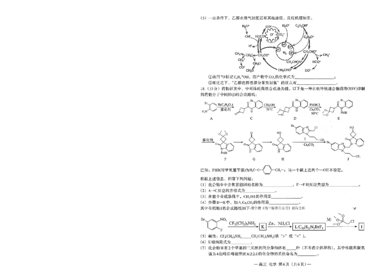化学_2024-2026高三（6-6月题库）_2026年04月高三试卷_2604252026届江西南昌市高三下学期四月检测（南昌二模）（全科）