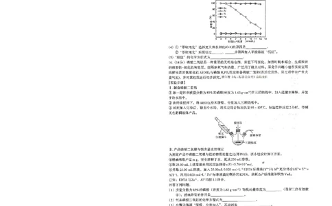 化学_2024-2026高三（6-6月题库）_2026年04月高三试卷_2604252026届江西南昌市高三下学期四月检测（南昌二模）（全科）