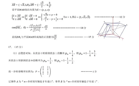 东北三省三校2026届高三下学期第二次模拟考试数学答案_2024-2026高三（6-6月题库）_2026年04月高三试卷_260403东北三省三校2026届高三下学期第二次模拟考试（全科）
