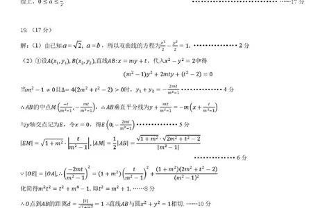 东北三省三校2026届高三下学期第二次模拟考试数学答案_2024-2026高三（6-6月题库）_2026年04月高三试卷_260403东北三省三校2026届高三下学期第二次模拟考试（全科）