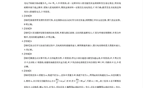 物理答案_2024-2026高三（6-6月题库）_2026年03月高三试卷_260302广东湛江市2025-2026学年高三下学期开学