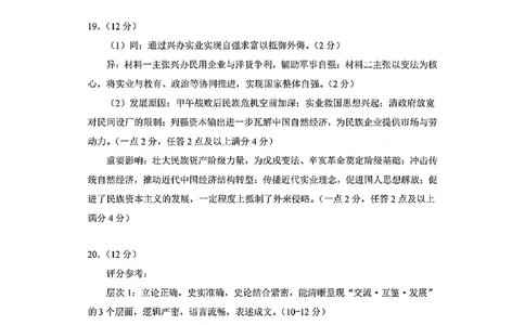 历史官方答案-2026年贵州省普通高中学业水平选择性考试科目适应性测试_2024-2026高三（6-6月题库）_2026年04月高三试卷_2604032026年贵州省高中学业水平选择性考试适应性测试（全科）