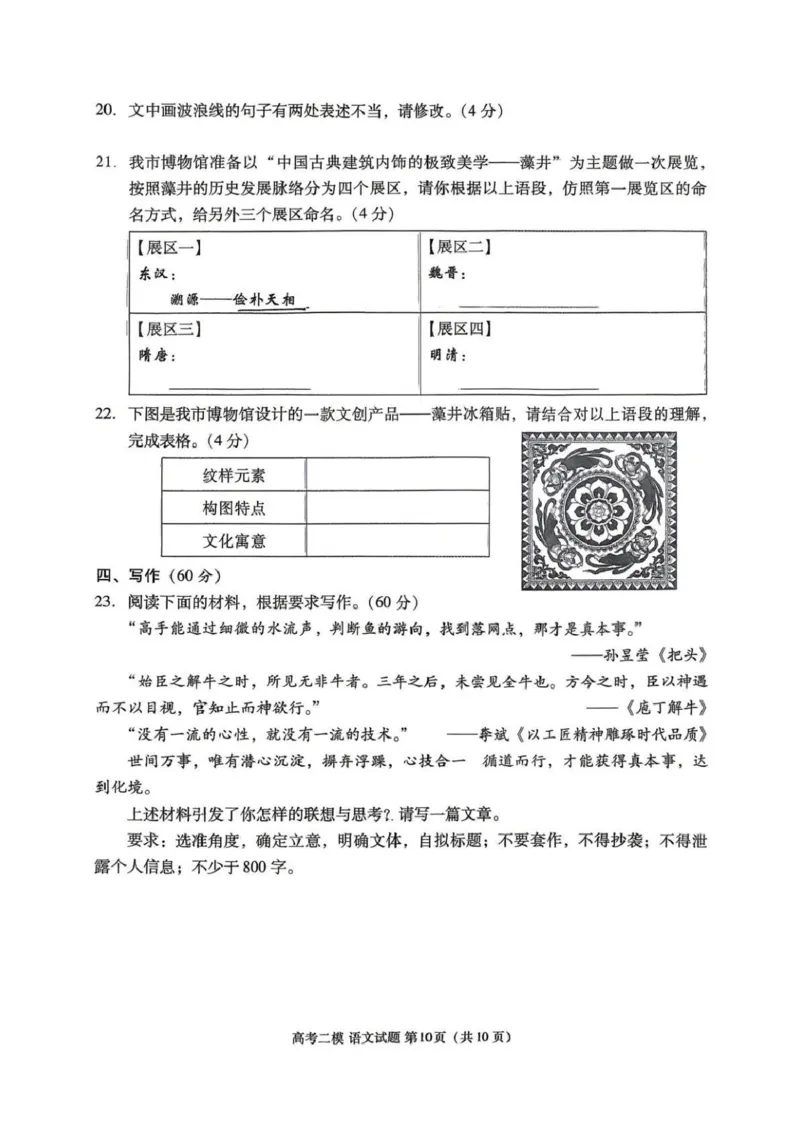 九江市2026年第二次高考模拟统一考试语文_2024-2026高三（6-6月题库）_2026年04月高三试卷_260418江西省九江市2026年第二次高考模拟统一考试（九江二模）（全科）