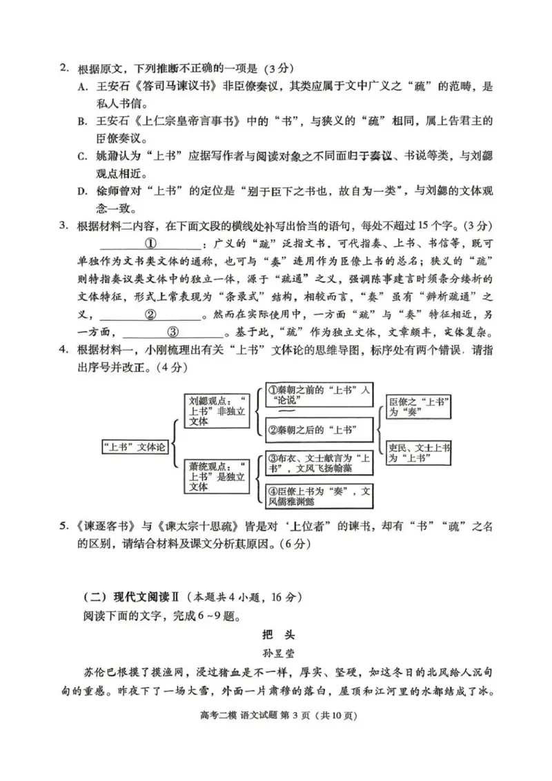 九江市2026年第二次高考模拟统一考试语文_2024-2026高三（6-6月题库）_2026年04月高三试卷_260418江西省九江市2026年第二次高考模拟统一考试（九江二模）（全科）