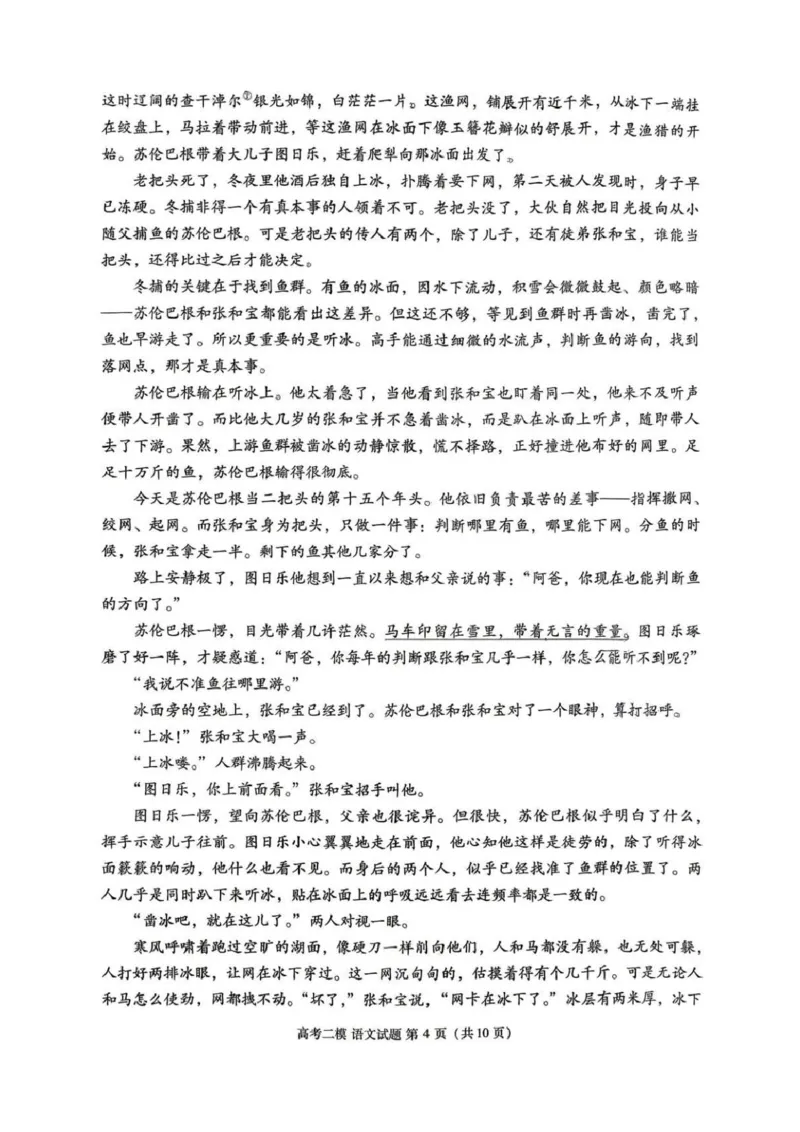 九江市2026年第二次高考模拟统一考试语文_2024-2026高三（6-6月题库）_2026年04月高三试卷_260418江西省九江市2026年第二次高考模拟统一考试（九江二模）（全科）