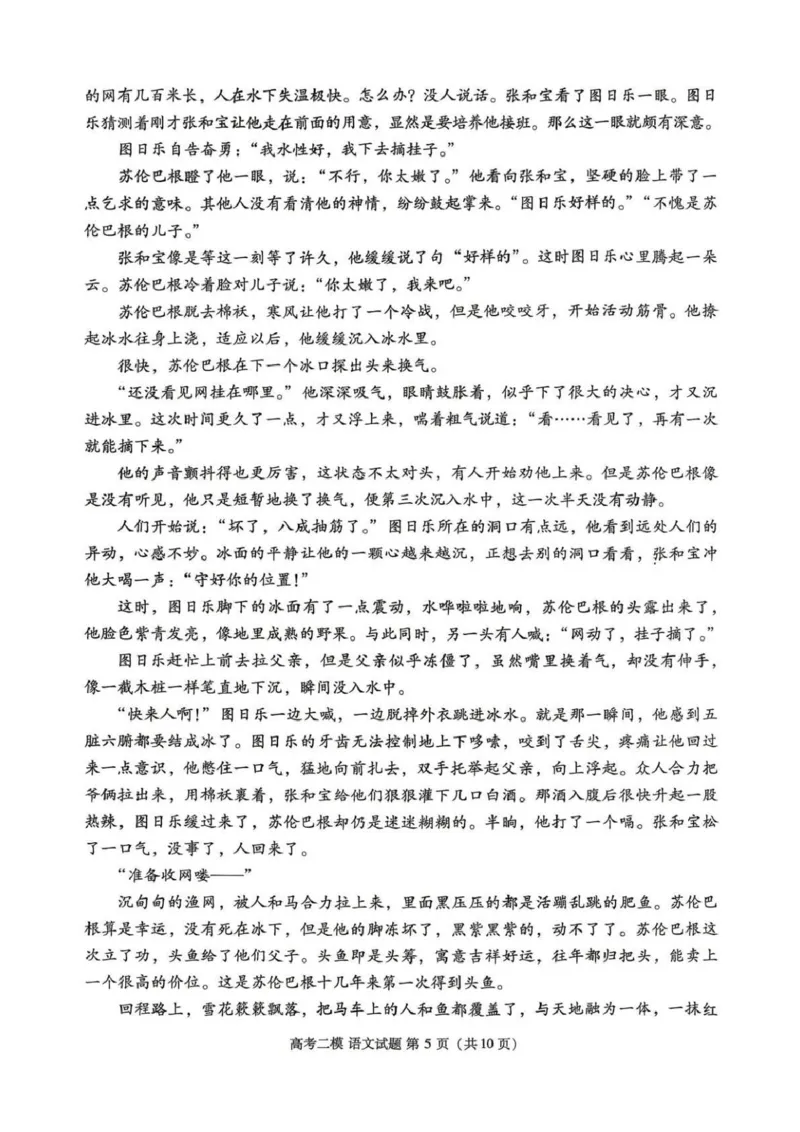 九江市2026年第二次高考模拟统一考试语文_2024-2026高三（6-6月题库）_2026年04月高三试卷_260418江西省九江市2026年第二次高考模拟统一考试（九江二模）（全科）
