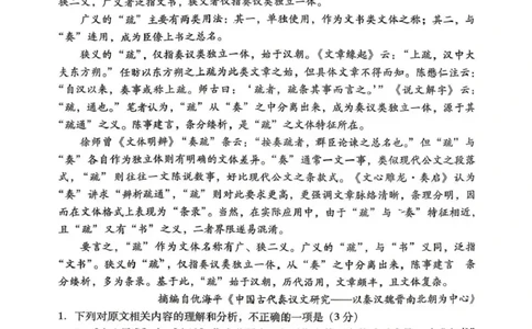 九江市2026年第二次高考模拟统一考试语文_2024-2026高三（6-6月题库）_2026年04月高三试卷_260418江西省九江市2026年第二次高考模拟统一考试（九江二模）（全科）