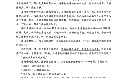 九江市2026年第二次高考模拟统一考试语文_2024-2026高三（6-6月题库）_2026年04月高三试卷_260418江西省九江市2026年第二次高考模拟统一考试（九江二模）（全科）