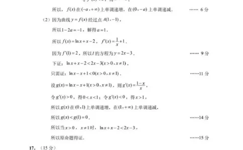 苏北七市二模数学答案_2024-2026高三（6-6月题库）_2026年03月高三试卷_260326苏北七市（南通，泰州，扬州，淮安，宿迁，连云港，徐州）二模_数学