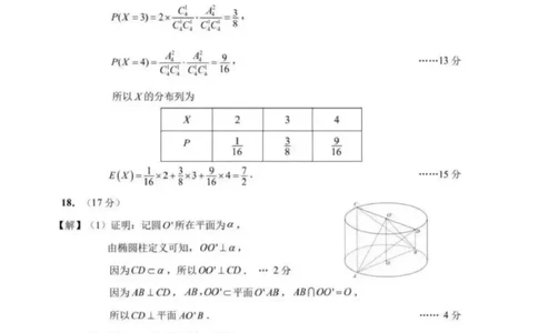 苏北七市二模数学答案_2024-2026高三（6-6月题库）_2026年03月高三试卷_260326苏北七市（南通，泰州，扬州，淮安，宿迁，连云港，徐州）二模_数学