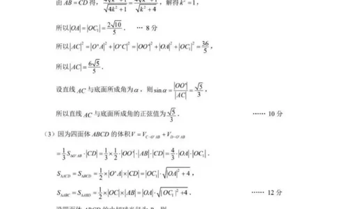 苏北七市二模数学答案_2024-2026高三（6-6月题库）_2026年03月高三试卷_260326苏北七市（南通，泰州，扬州，淮安，宿迁，连云港，徐州）二模_数学