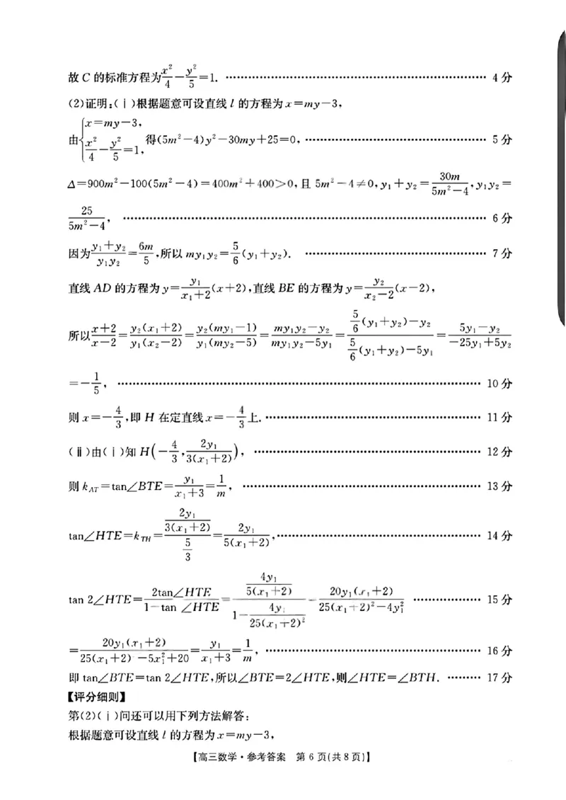 广东省金太阳2025-2026学年高三下学期2月开学考试数学(含答案)_2024-2026高三（6-6月题库）_2026年02月高三试卷_260227广东省金太阳2025-2026学年高三下学期2月开学考试（254C）