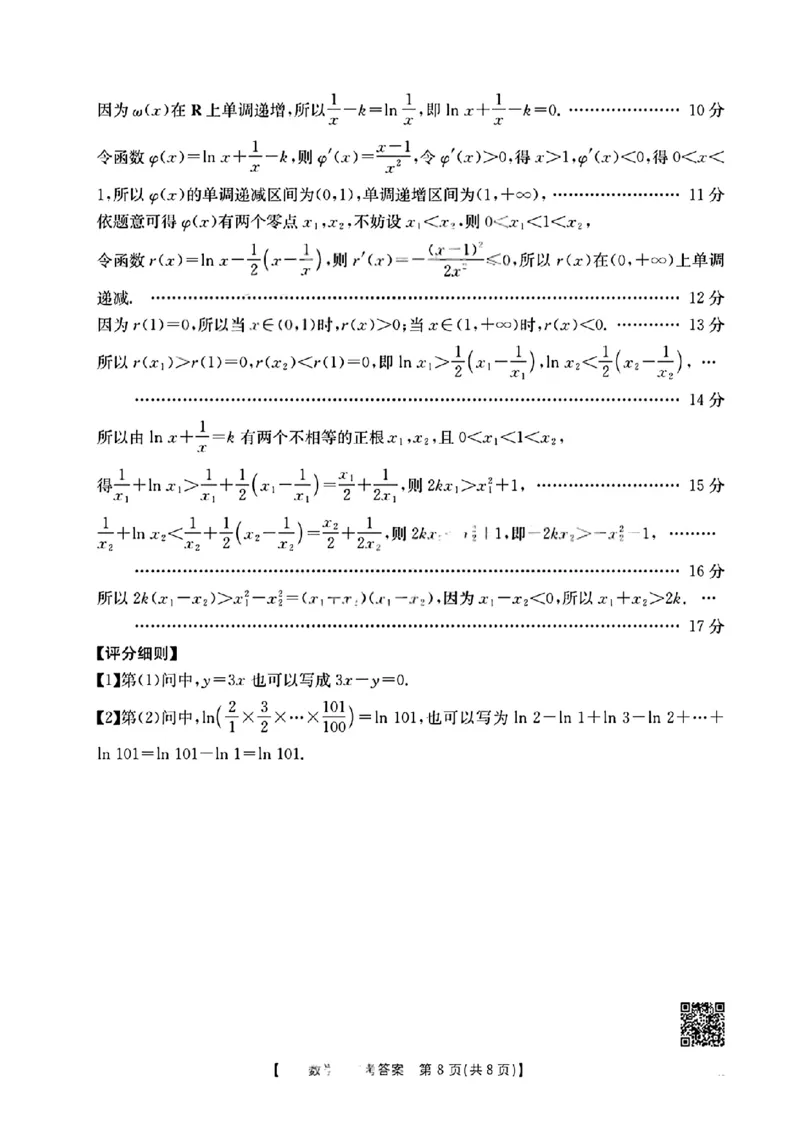 广东省金太阳2025-2026学年高三下学期2月开学考试数学(含答案)_2024-2026高三（6-6月题库）_2026年02月高三试卷_260227广东省金太阳2025-2026学年高三下学期2月开学考试（254C）