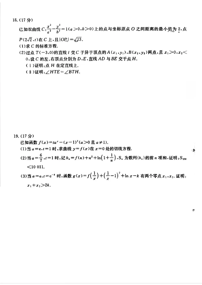 广东省金太阳2025-2026学年高三下学期2月开学考试数学(含答案)_2024-2026高三（6-6月题库）_2026年02月高三试卷_260227广东省金太阳2025-2026学年高三下学期2月开学考试（254C）