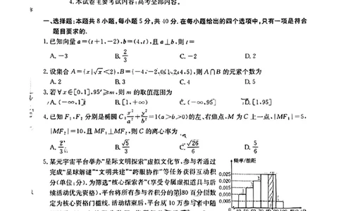 广东省金太阳2025-2026学年高三下学期2月开学考试数学(含答案)_2024-2026高三（6-6月题库）_2026年02月高三试卷_260227广东省金太阳2025-2026学年高三下学期2月开学考试（254C）