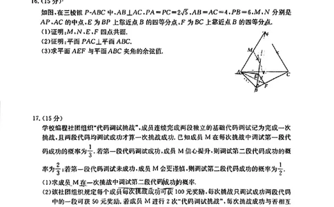 广东省金太阳2025-2026学年高三下学期2月开学考试数学(含答案)_2024-2026高三（6-6月题库）_2026年02月高三试卷_260227广东省金太阳2025-2026学年高三下学期2月开学考试（254C）