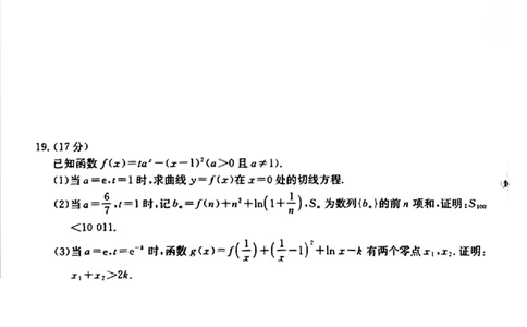 广东省金太阳2025-2026学年高三下学期2月开学考试数学(含答案)_2024-2026高三（6-6月题库）_2026年02月高三试卷_260227广东省金太阳2025-2026学年高三下学期2月开学考试（254C）