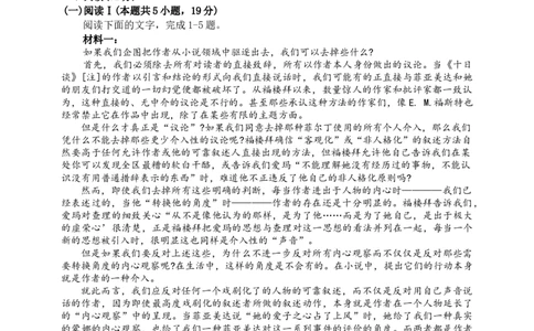 江西&ldquo;三新&rdquo;协同教研共同体2026届高三4月学科阶段训练（26-318C）语文_2024-2026高三（6-6月题库）_2026年04月高三试卷