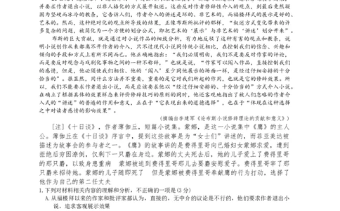 江西&ldquo;三新&rdquo;协同教研共同体2026届高三4月学科阶段训练（26-318C）语文_2024-2026高三（6-6月题库）_2026年04月高三试卷