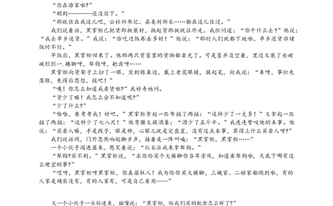 江西&ldquo;三新&rdquo;协同教研共同体2026届高三4月学科阶段训练（26-318C）语文_2024-2026高三（6-6月题库）_2026年04月高三试卷