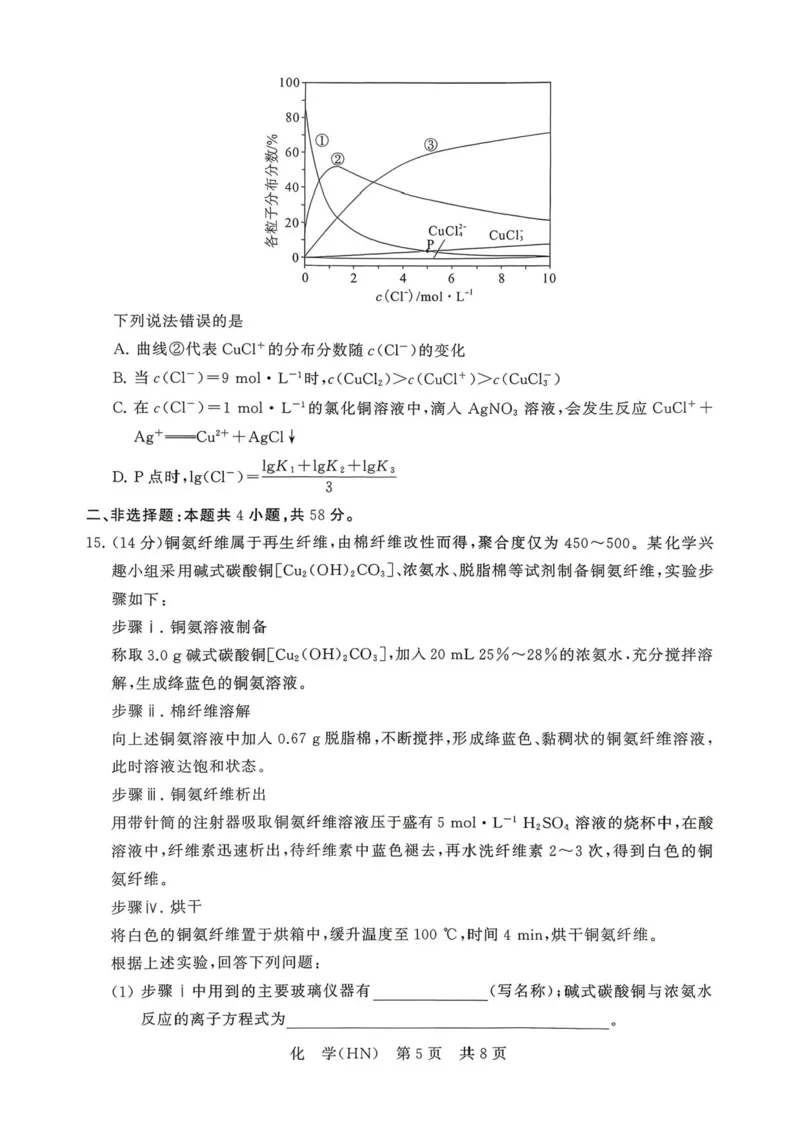 T8联考2026届高三年级四月阶段练习_2024-2026高三（6-6月题库）_2026年04月高三试卷_2604112026届八省八校T8联考高三下学期4月联合测评（全科）
